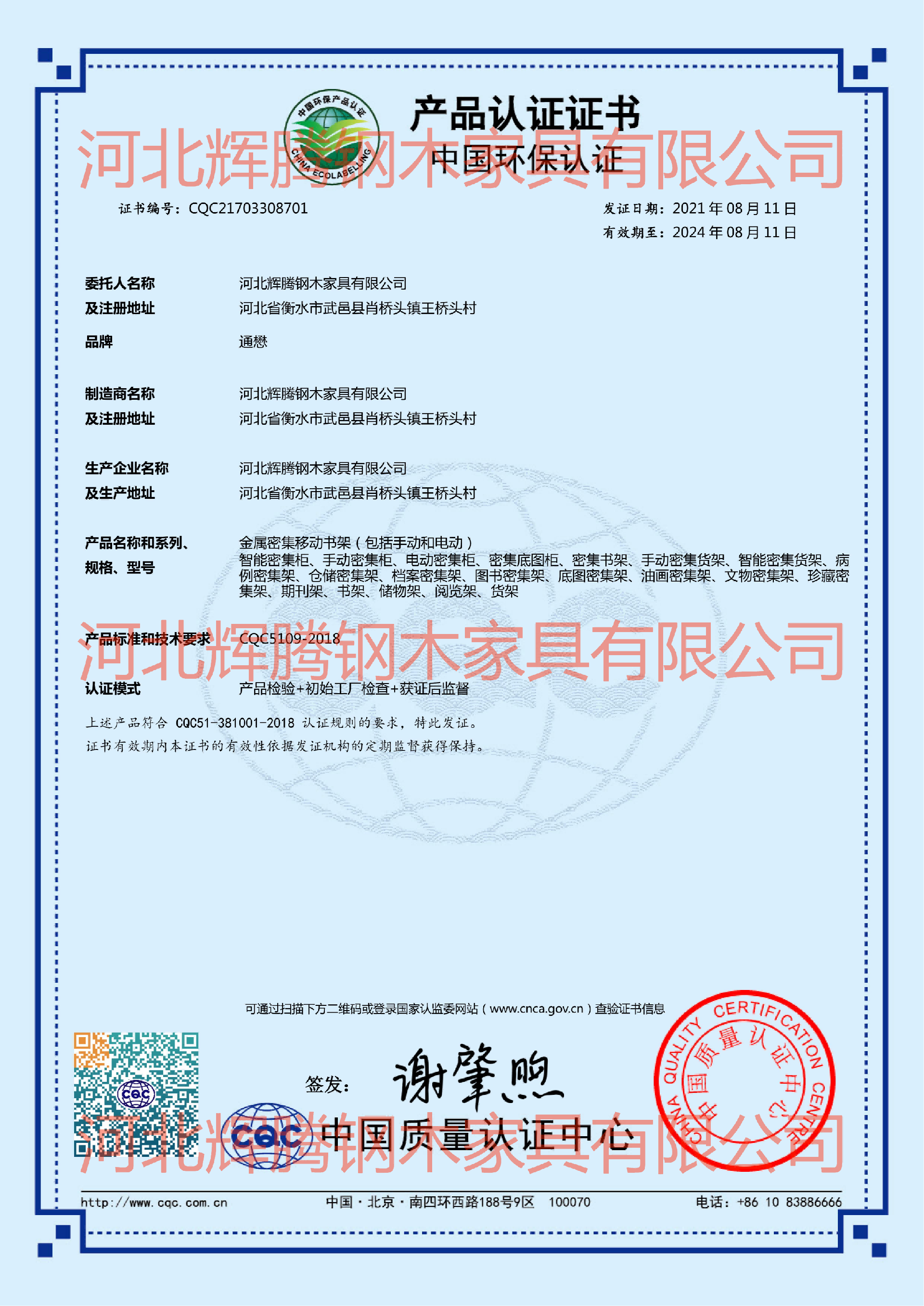 金属密集移动书架（包括手动和电动）(1)_00(1).png