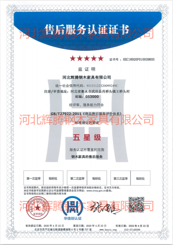 售后服务认证证书